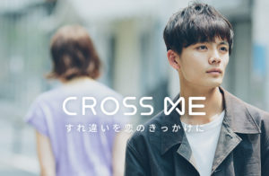 crossme