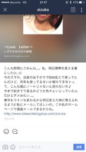 詐欺サイト誘導業者